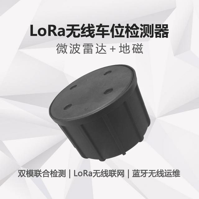 無人值守落地嘉興智慧產業(yè)創(chuàng)新園 LoRa地磁C位出道